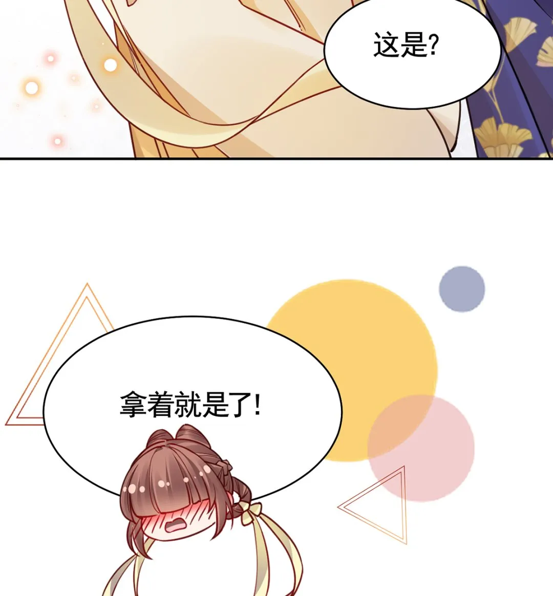第46话 救赎 第79页
