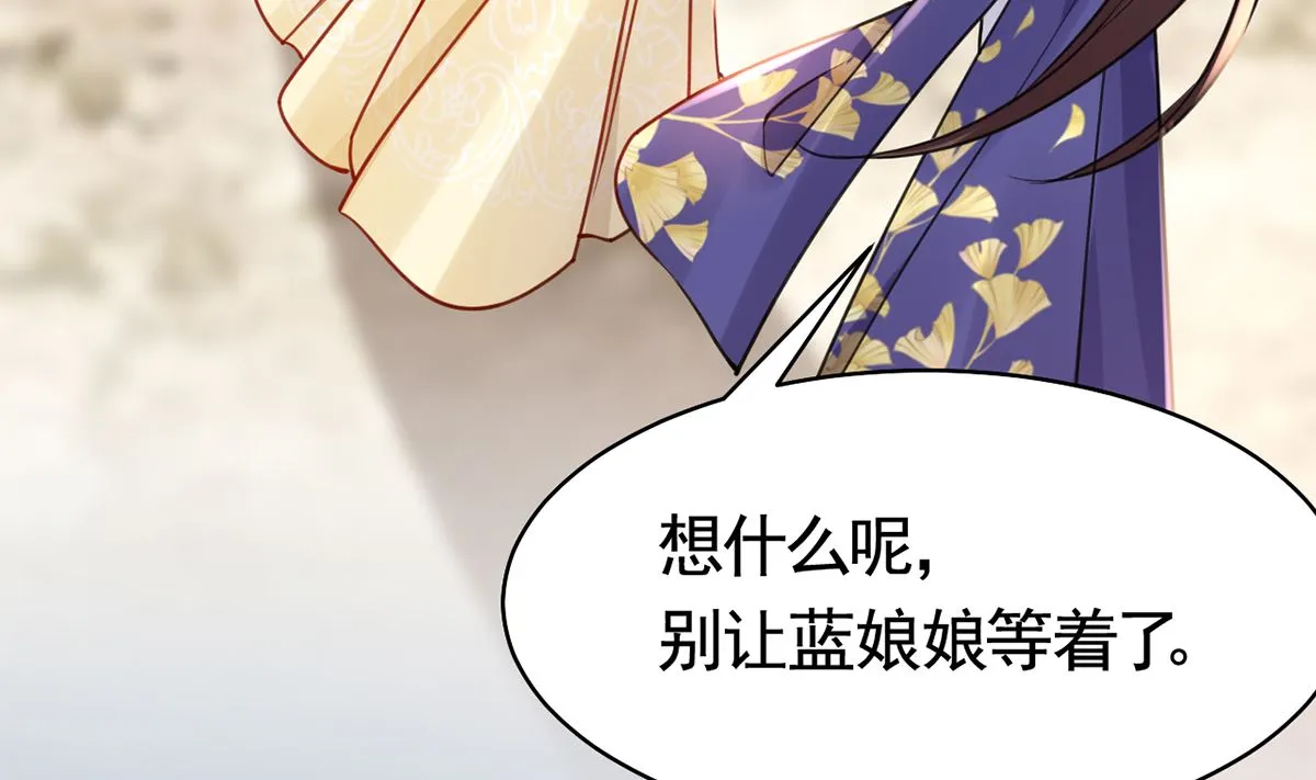 第46话 救赎 第86页