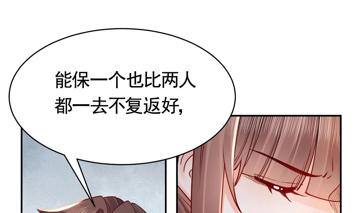 第46话 救赎 第94页
