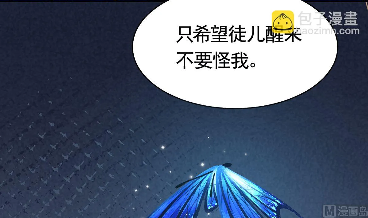 第46话 救赎 第99页