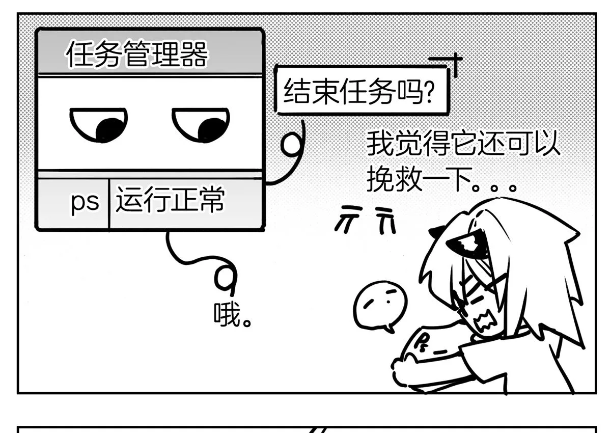 第46话 救赎 第118页