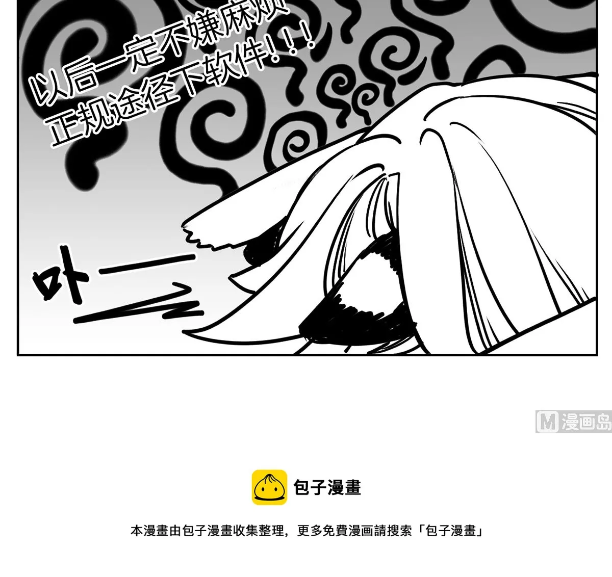 第46话 救赎 第120页