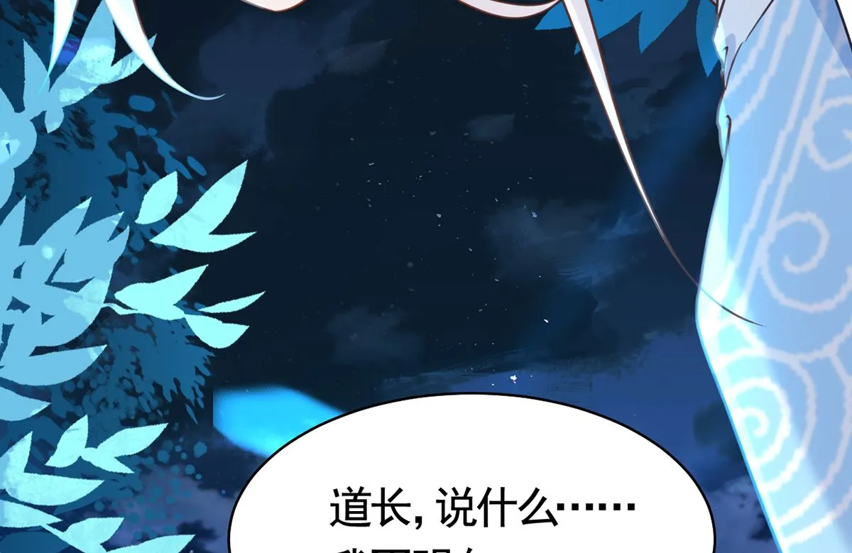 第45话 得不到放不下 第5页