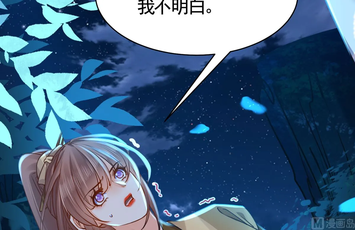 第45话 得不到放不下 第6页