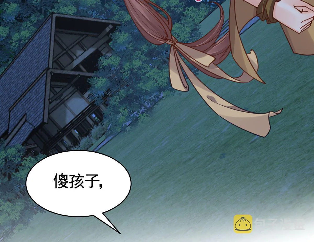 第45话 得不到放不下 第8页