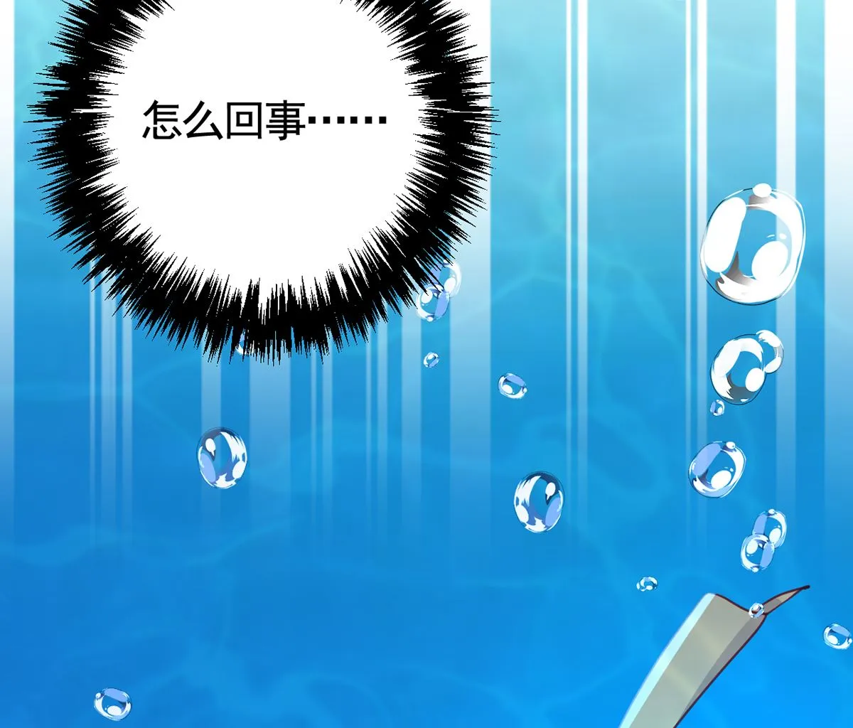 第45话 得不到放不下 第14页