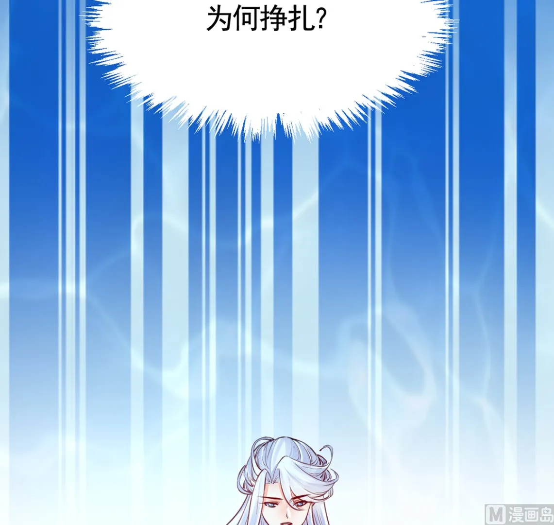第45话 得不到放不下 第18页