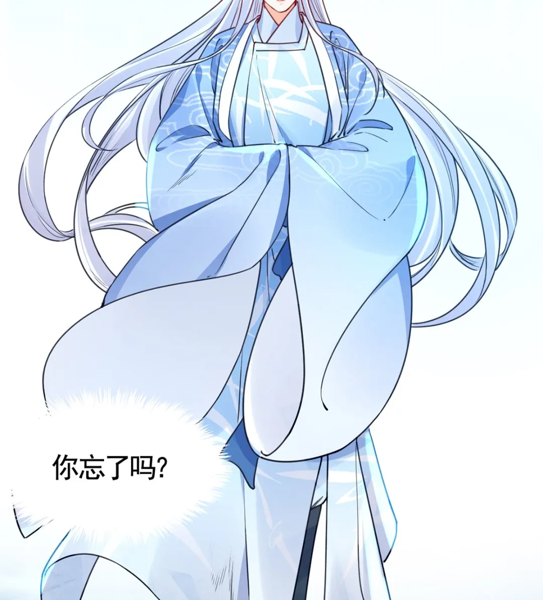 第45话 得不到放不下 第19页