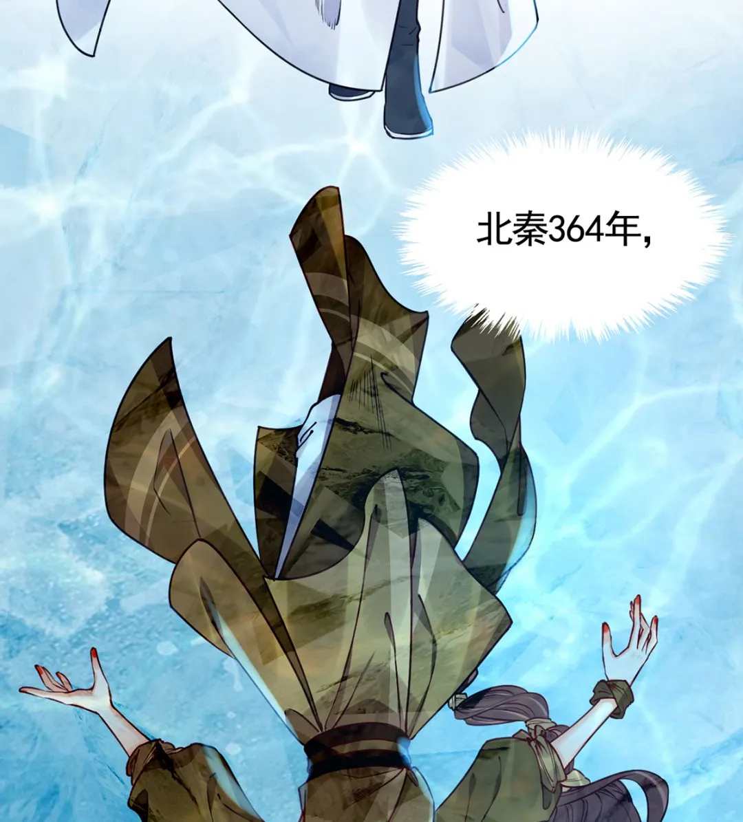 第45话 得不到放不下 第20页