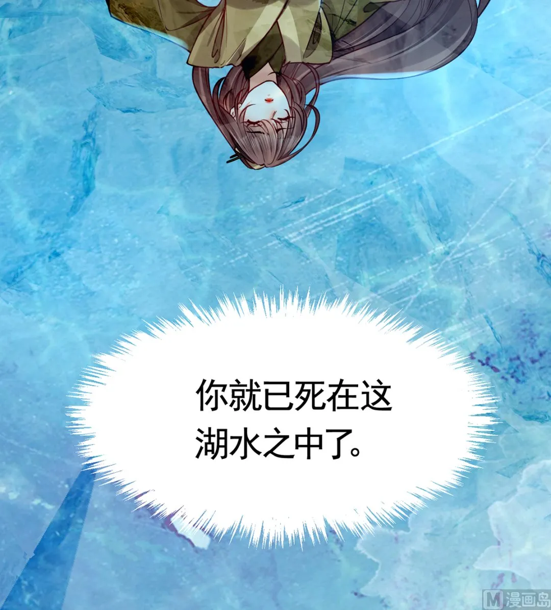 第45话 得不到放不下 第21页