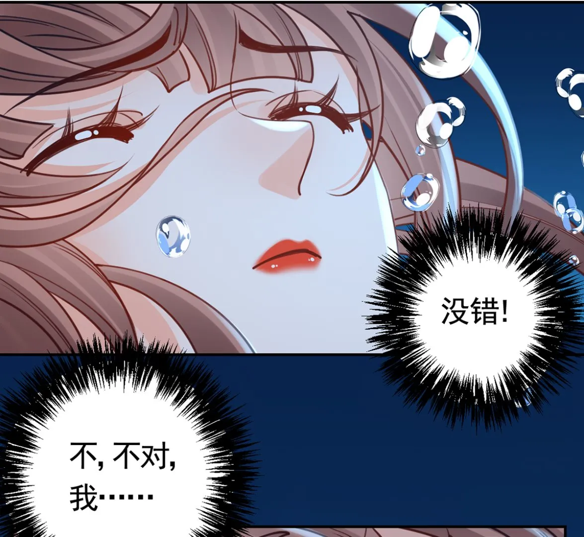 第45话 得不到放不下 第22页
