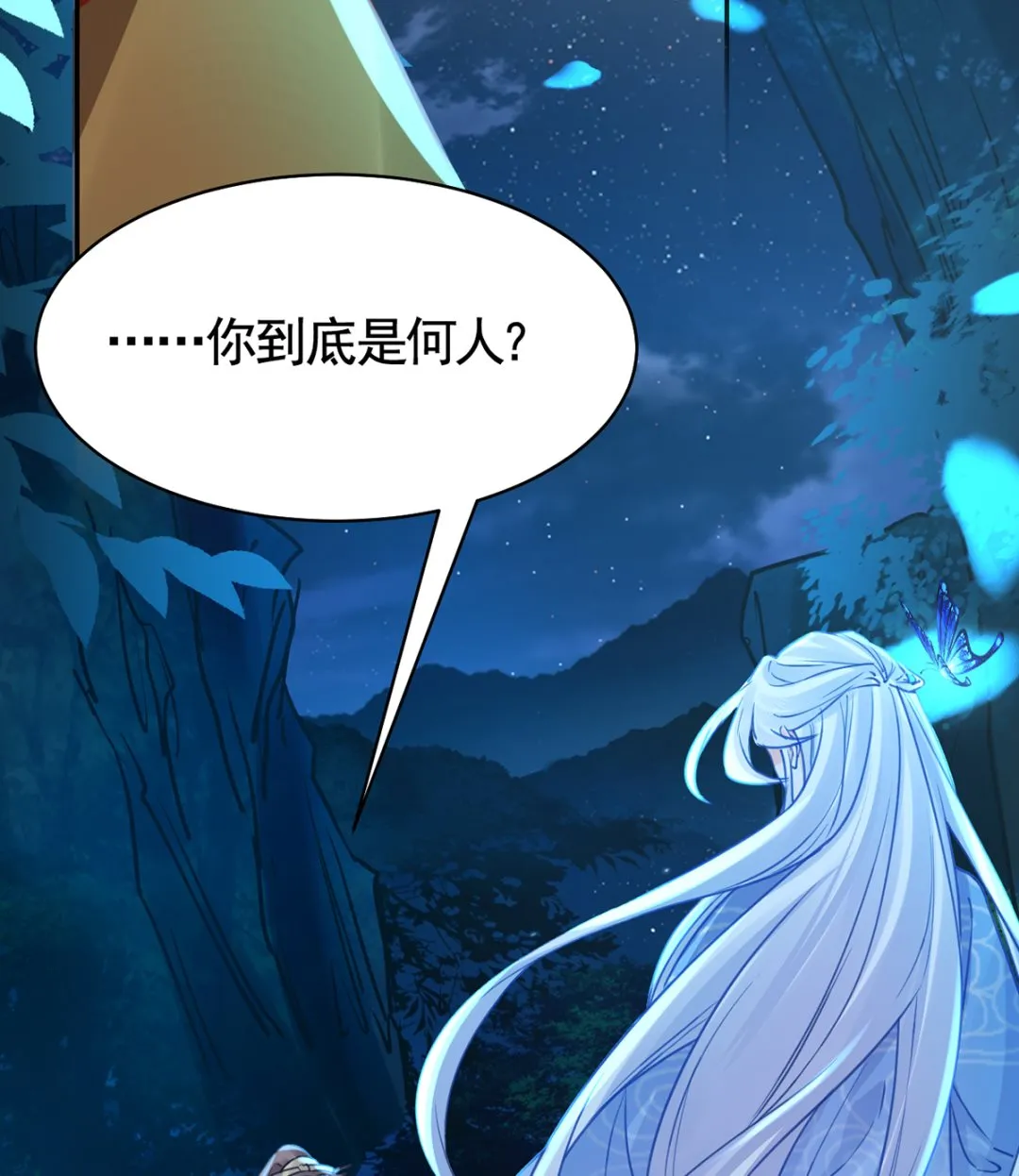 第45话 得不到放不下 第29页