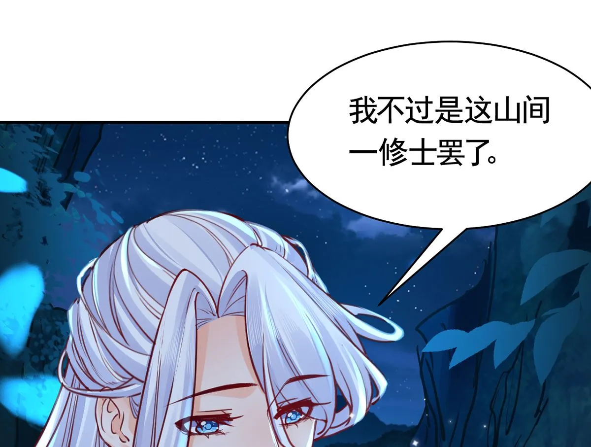 第45话 得不到放不下 第31页