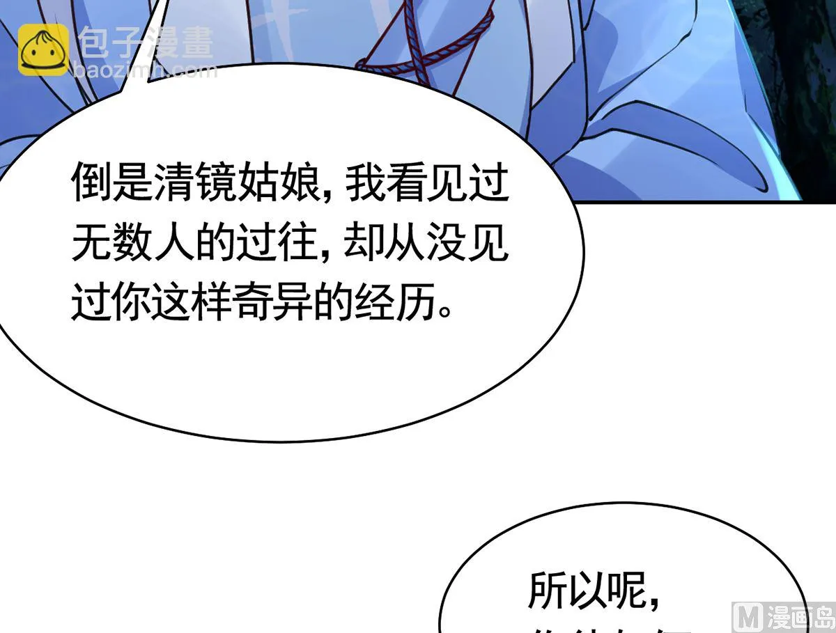 第45话 得不到放不下 第33页