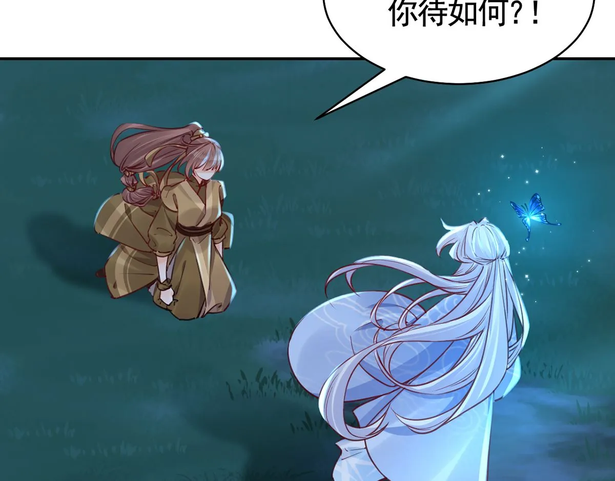 第45话 得不到放不下 第34页
