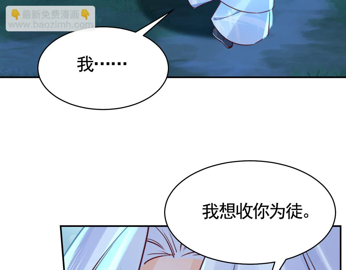 第45话 得不到放不下 第35页