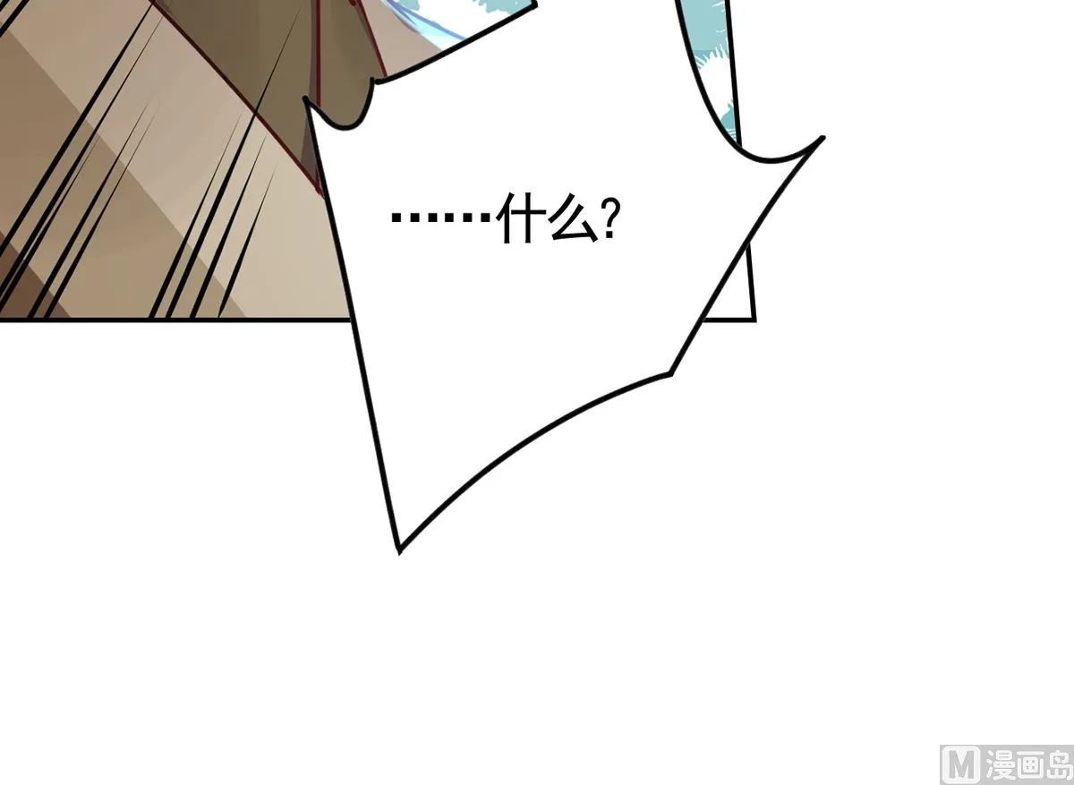 第45话 得不到放不下 第39页