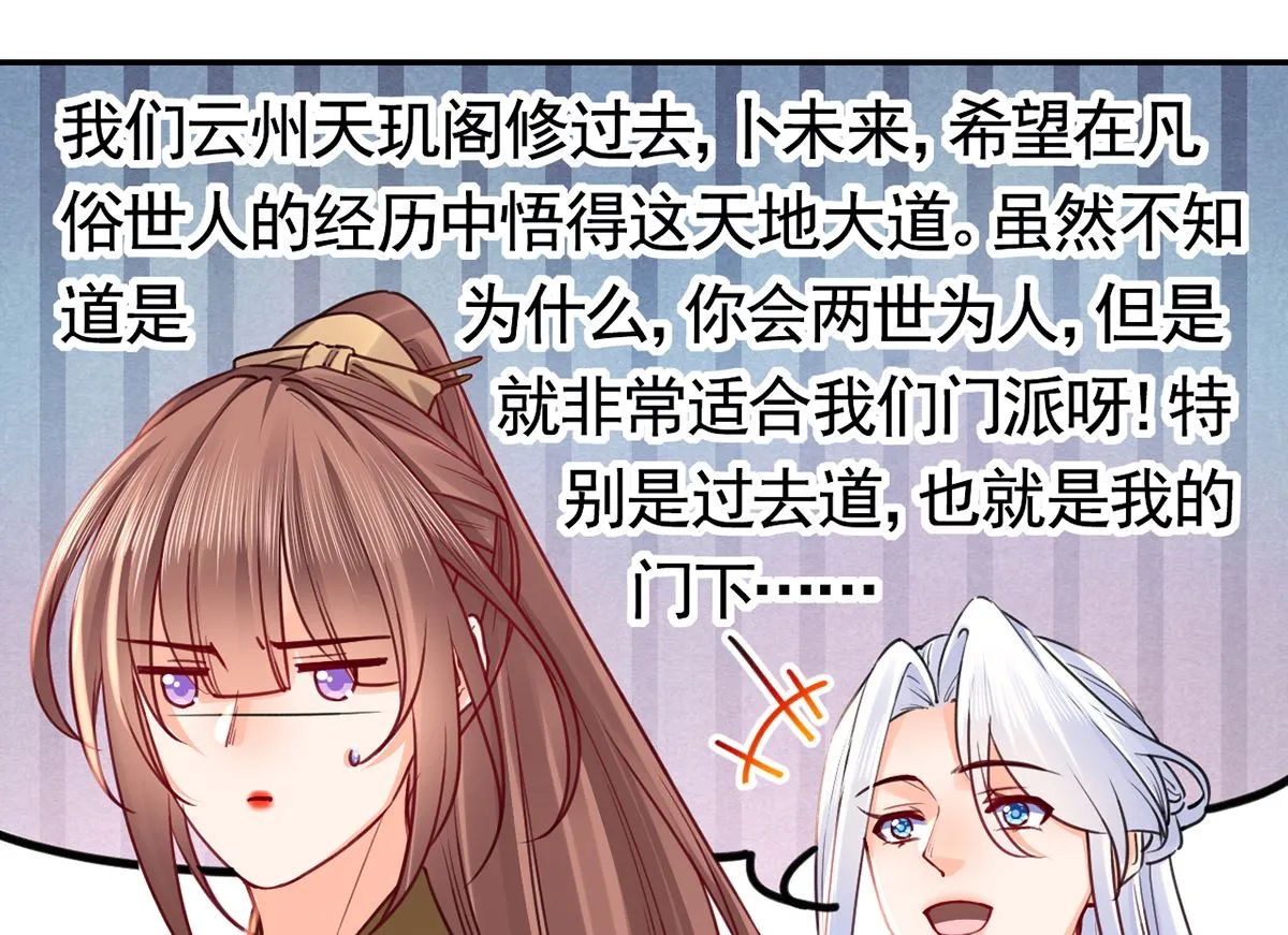 第45话 得不到放不下 第40页