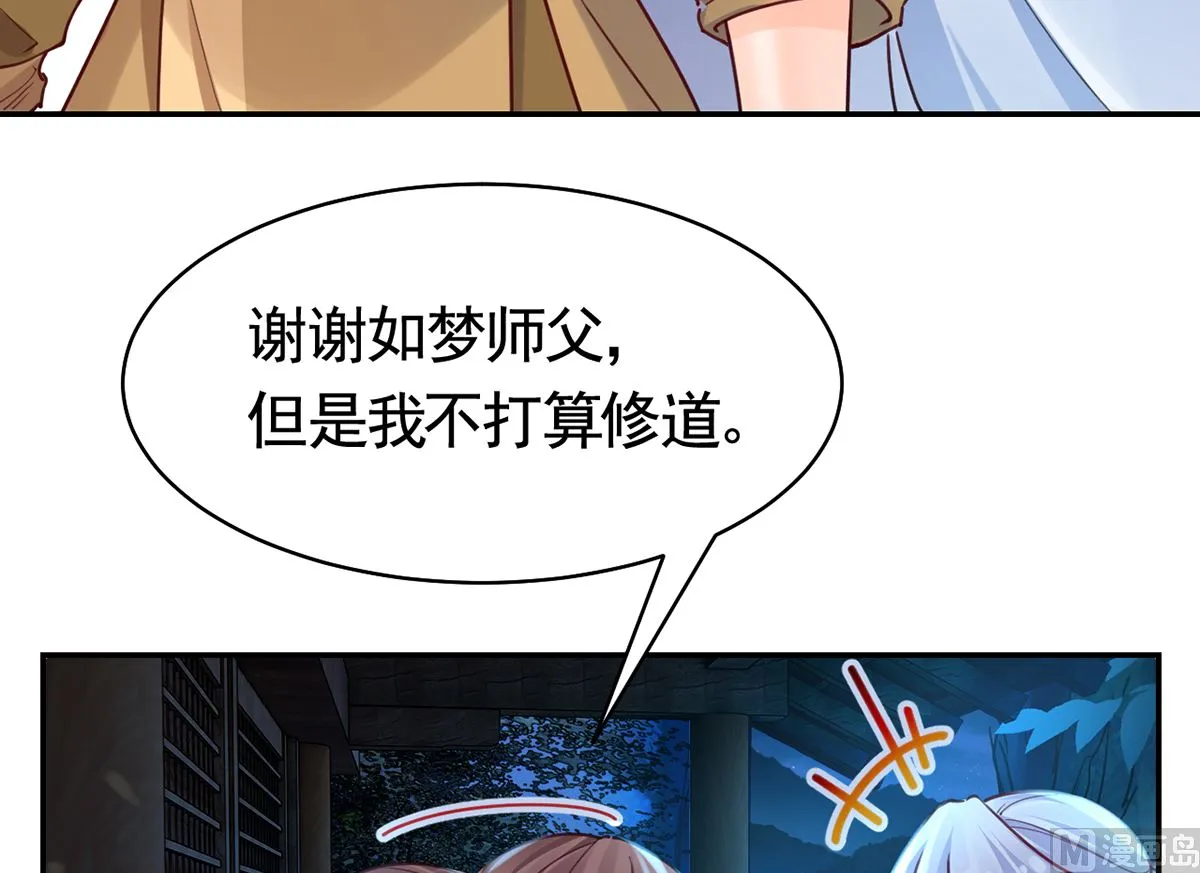 第45话 得不到放不下 第42页