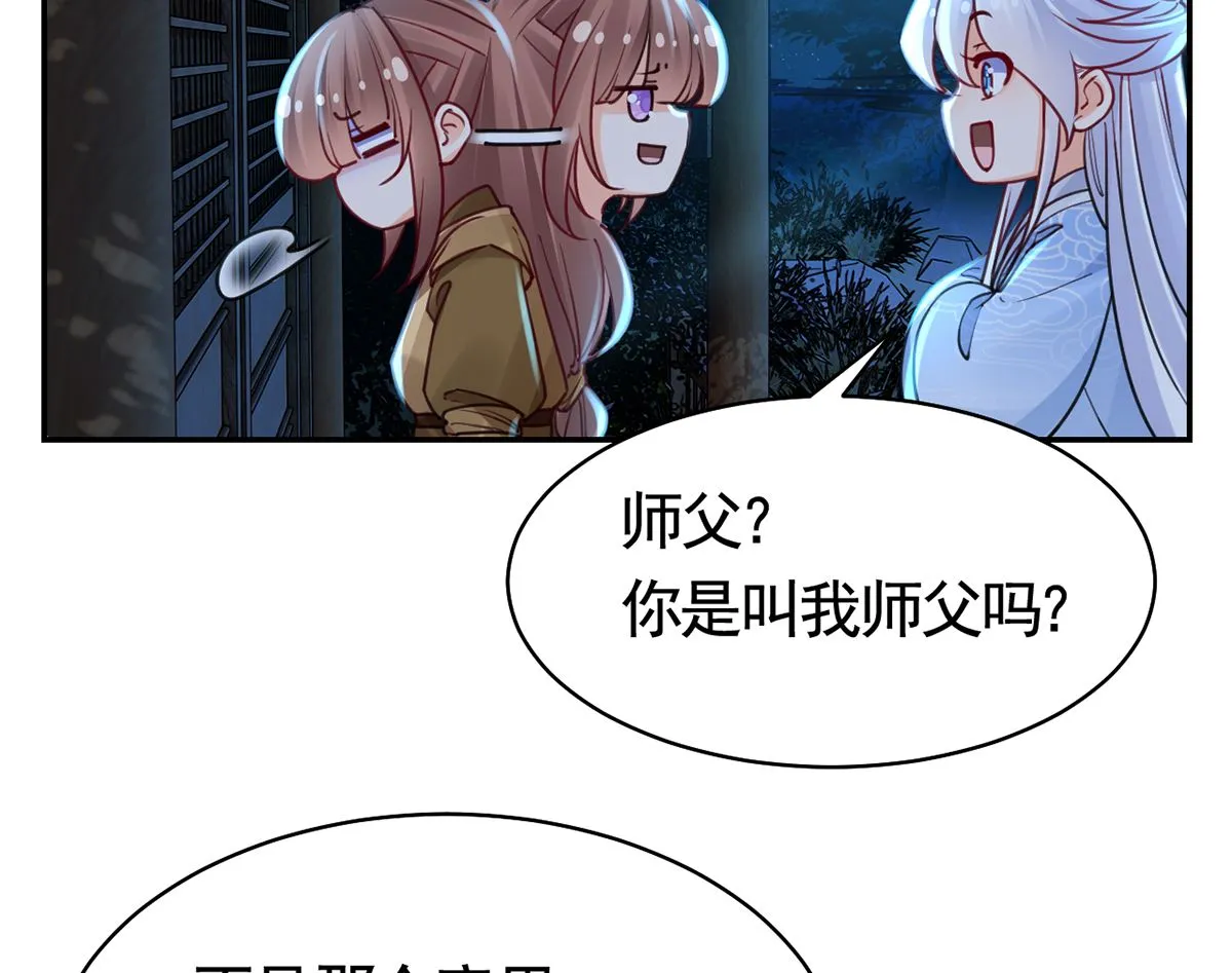 第45话 得不到放不下 第43页