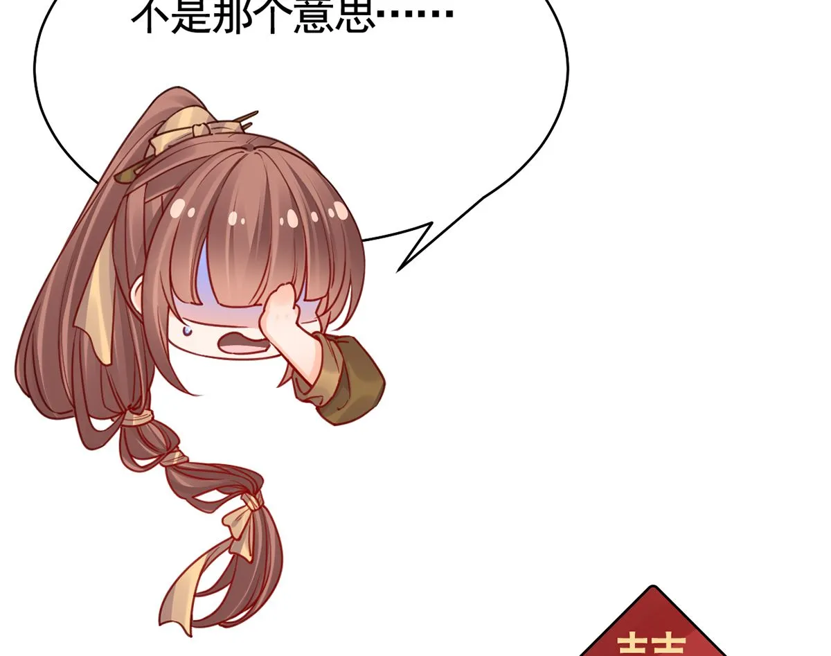 第45话 得不到放不下 第44页
