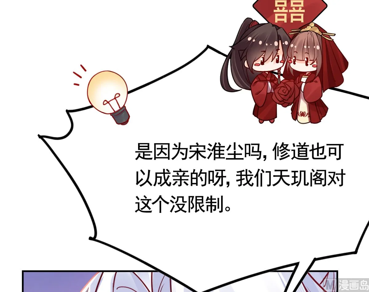 第45话 得不到放不下 第45页