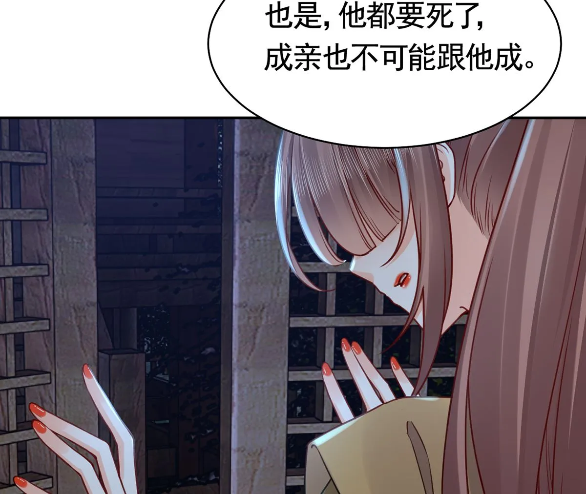 第45话 得不到放不下 第50页
