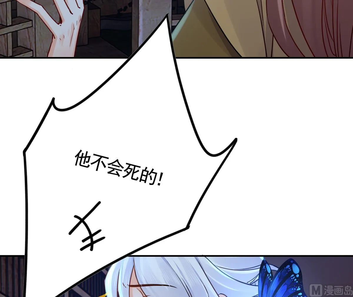 第45话 得不到放不下 第51页