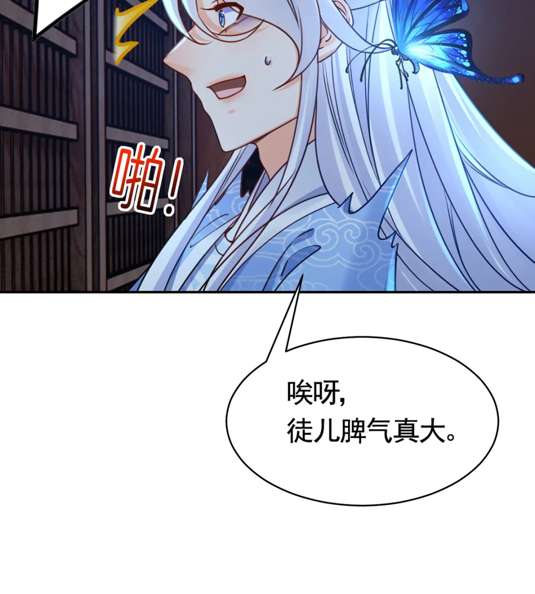 第45话 得不到放不下 第52页