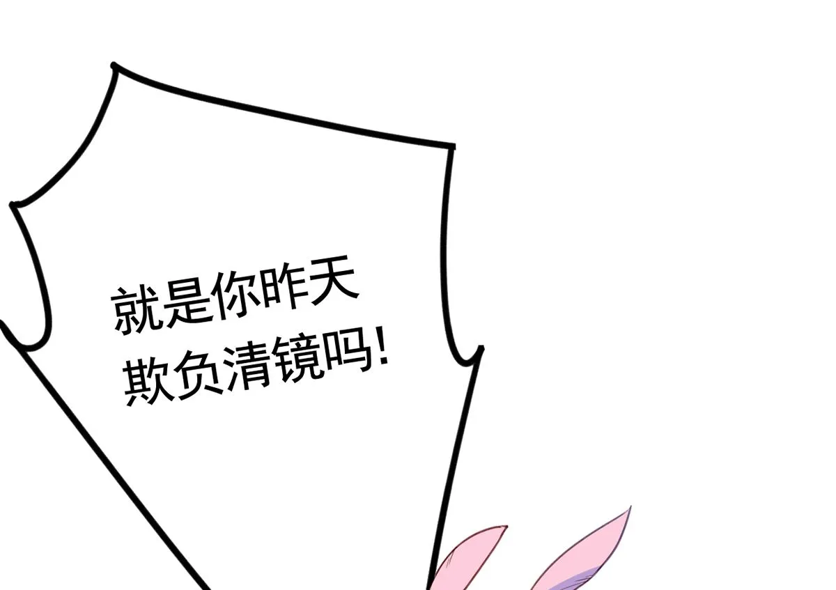 第45话 得不到放不下 第58页