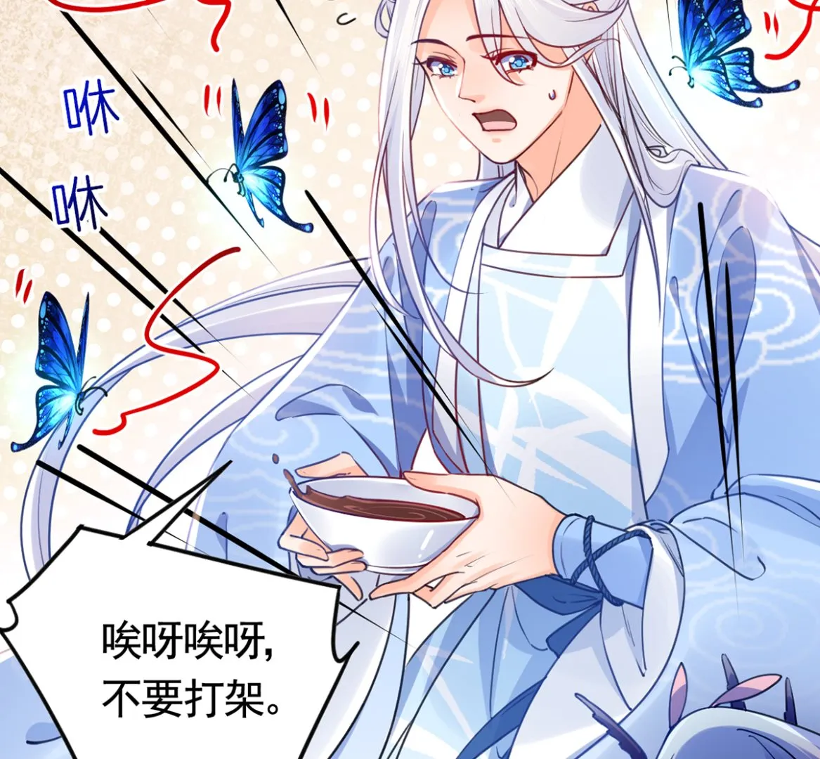 第45话 得不到放不下 第61页