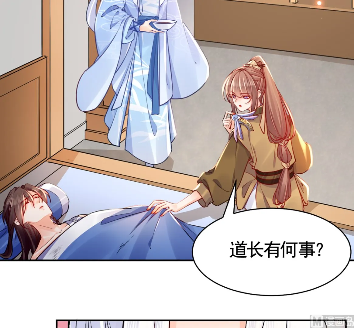 第45话 得不到放不下 第63页