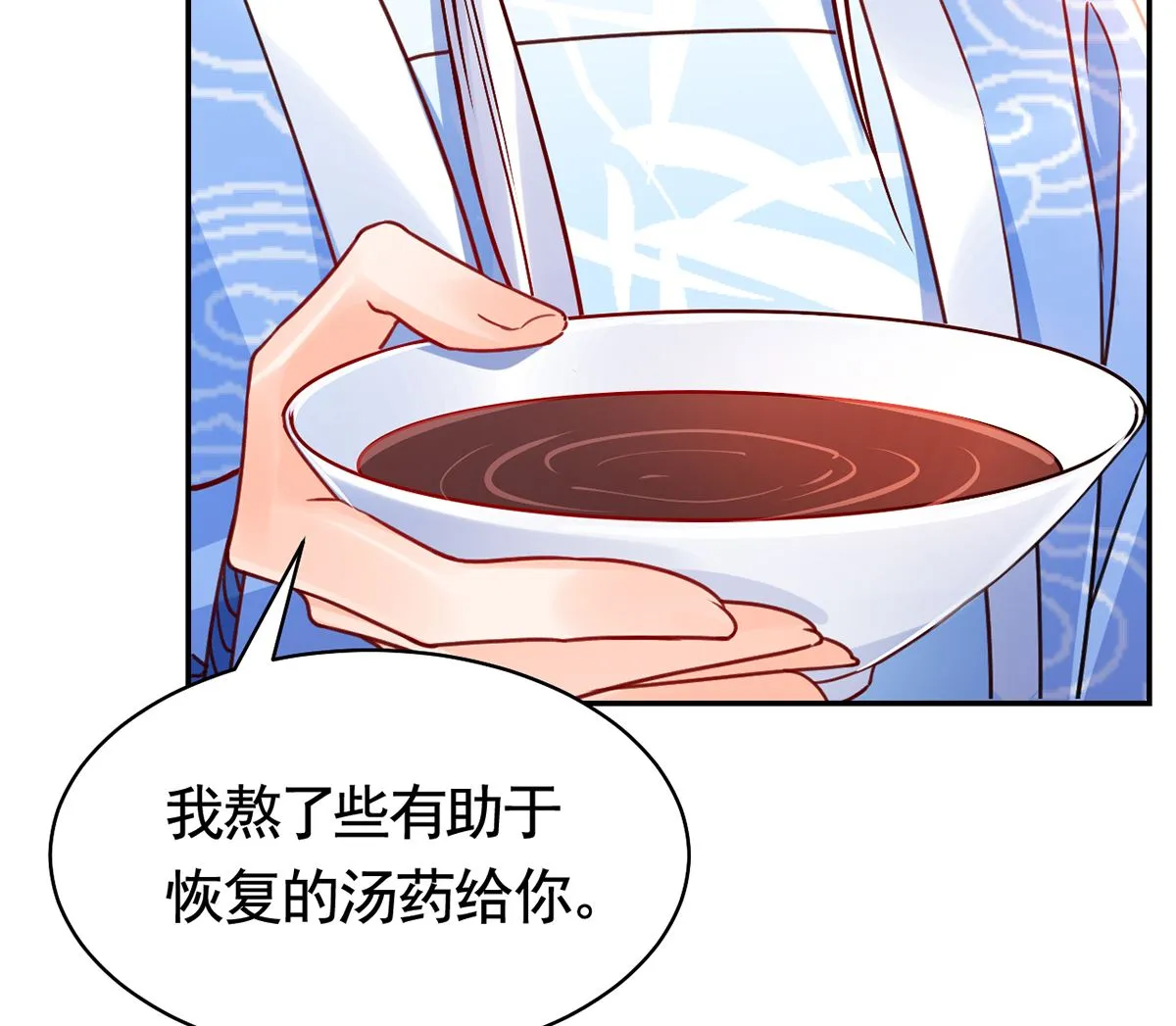 第45话 得不到放不下 第65页