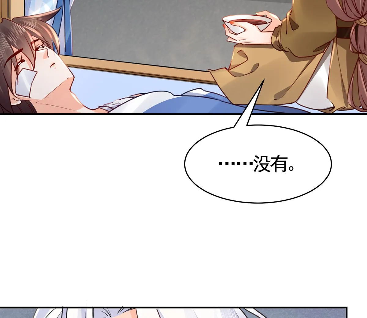 第45话 得不到放不下 第68页