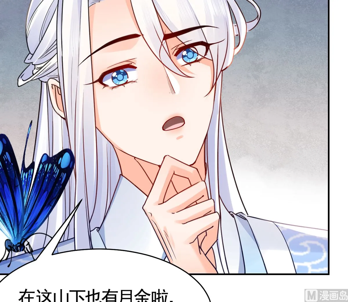 第45话 得不到放不下 第69页
