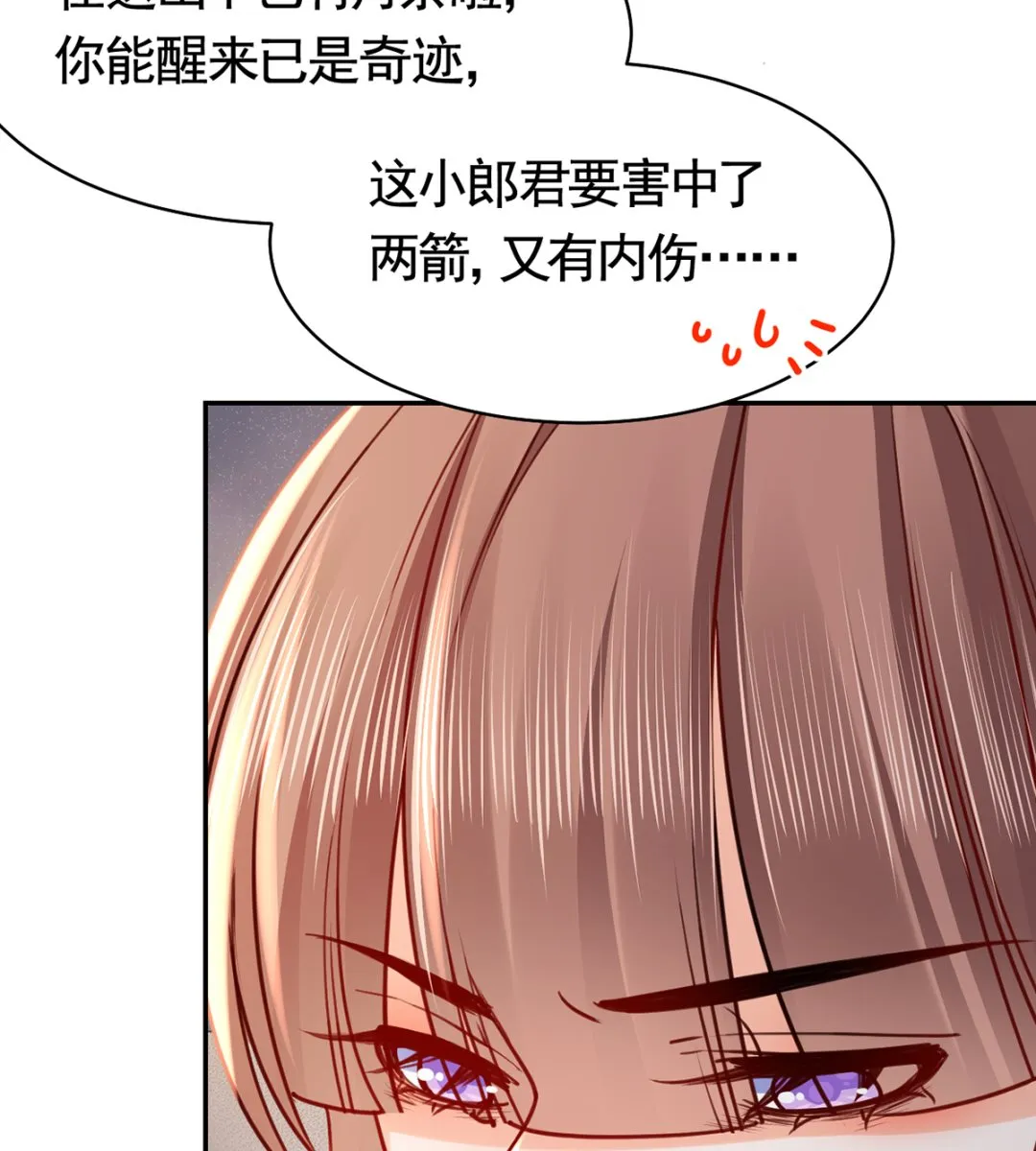 第45话 得不到放不下 第70页