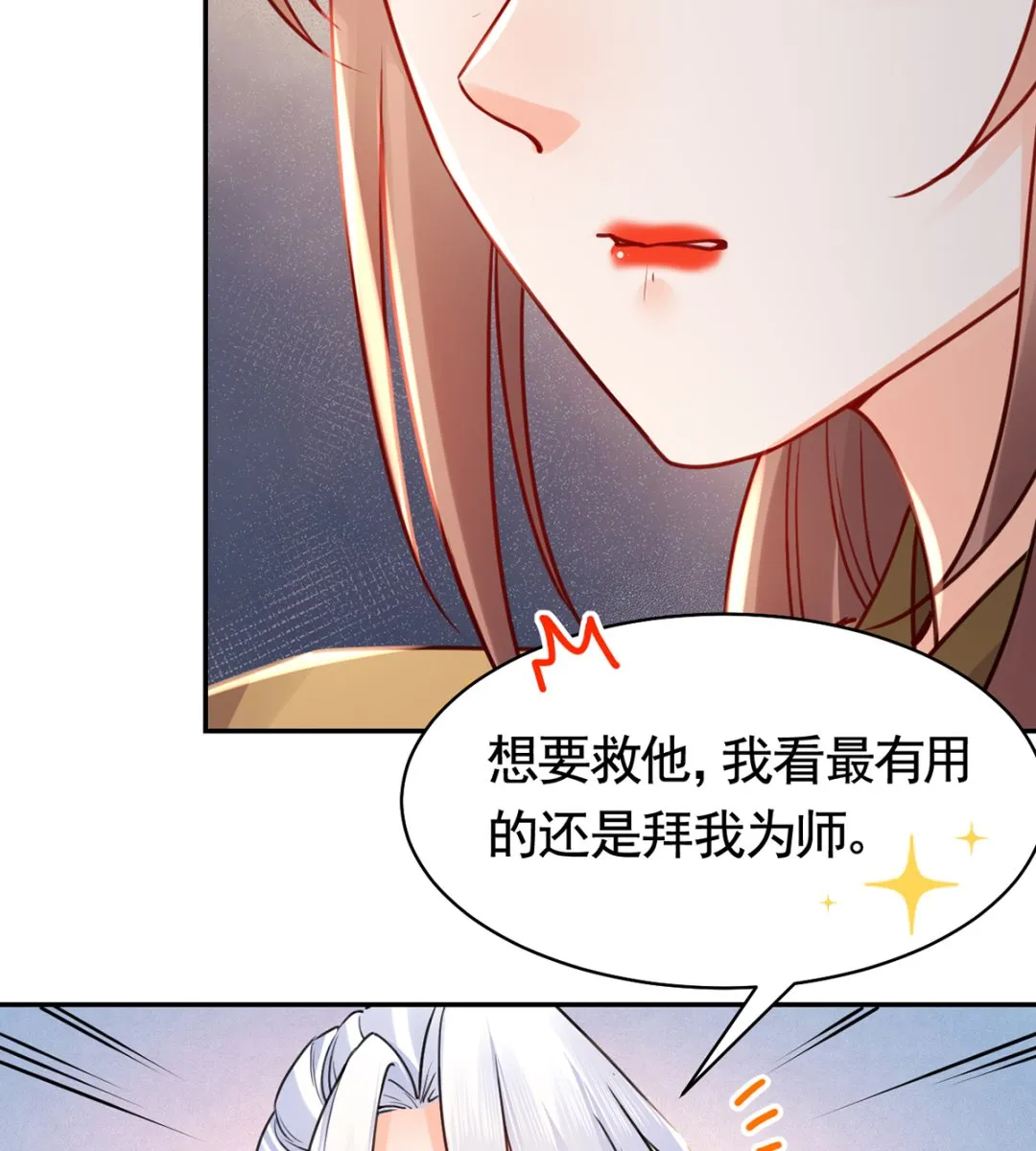 第45话 得不到放不下 第71页