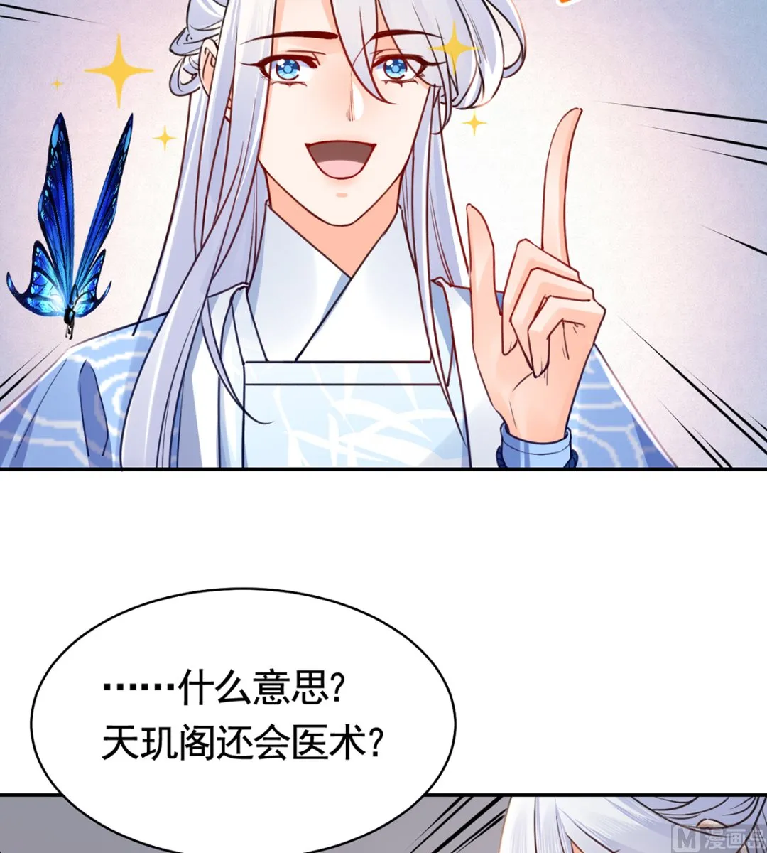 第45话 得不到放不下 第72页
