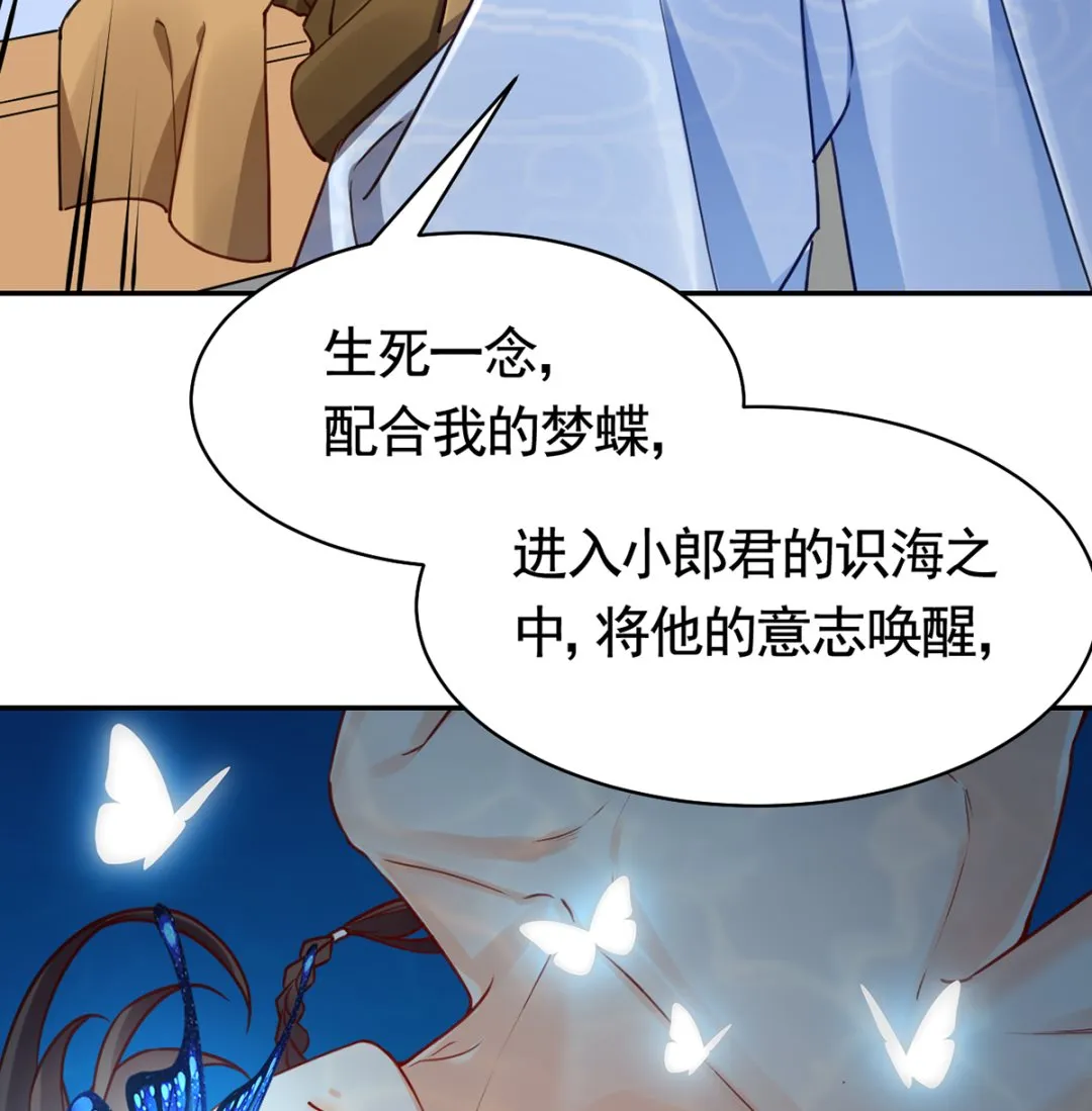 第45话 得不到放不下 第74页