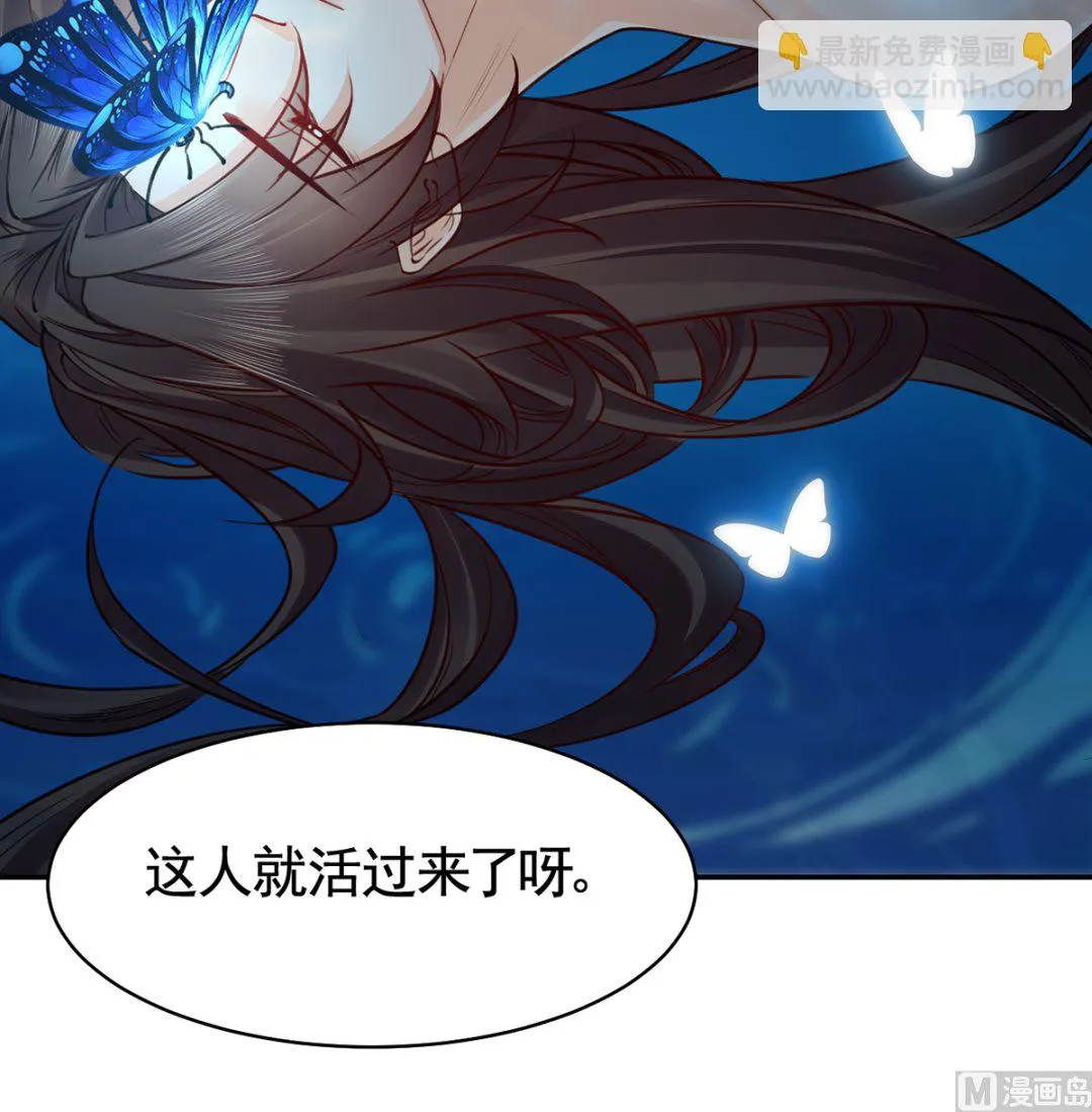 第45话 得不到放不下 第75页