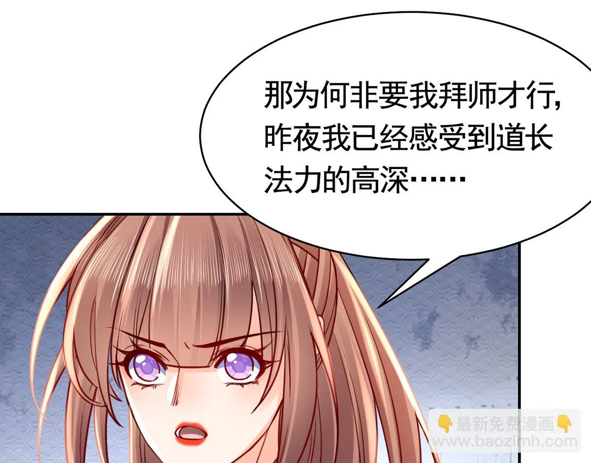 第45话 得不到放不下 第76页