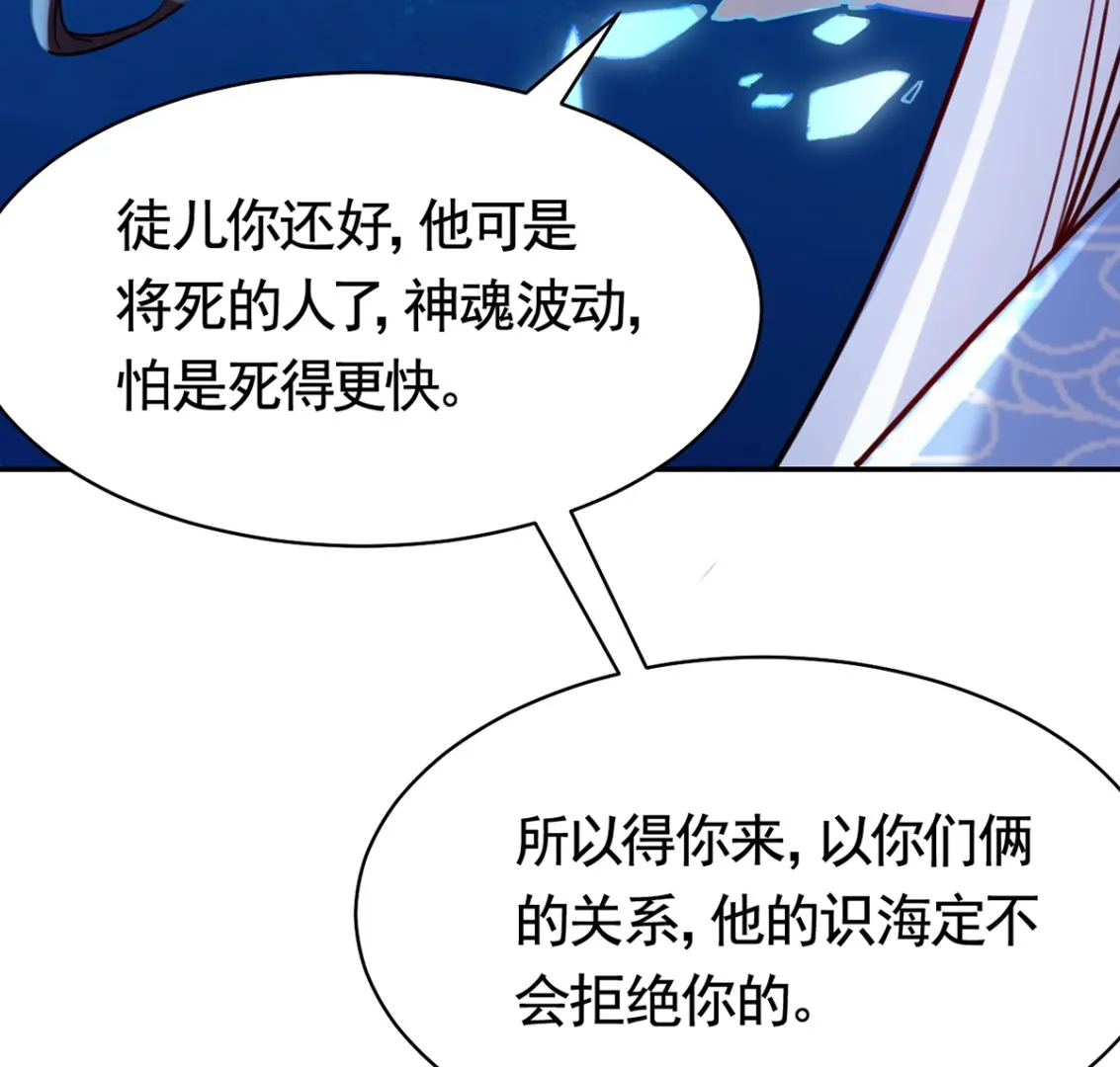第45话 得不到放不下 第80页
