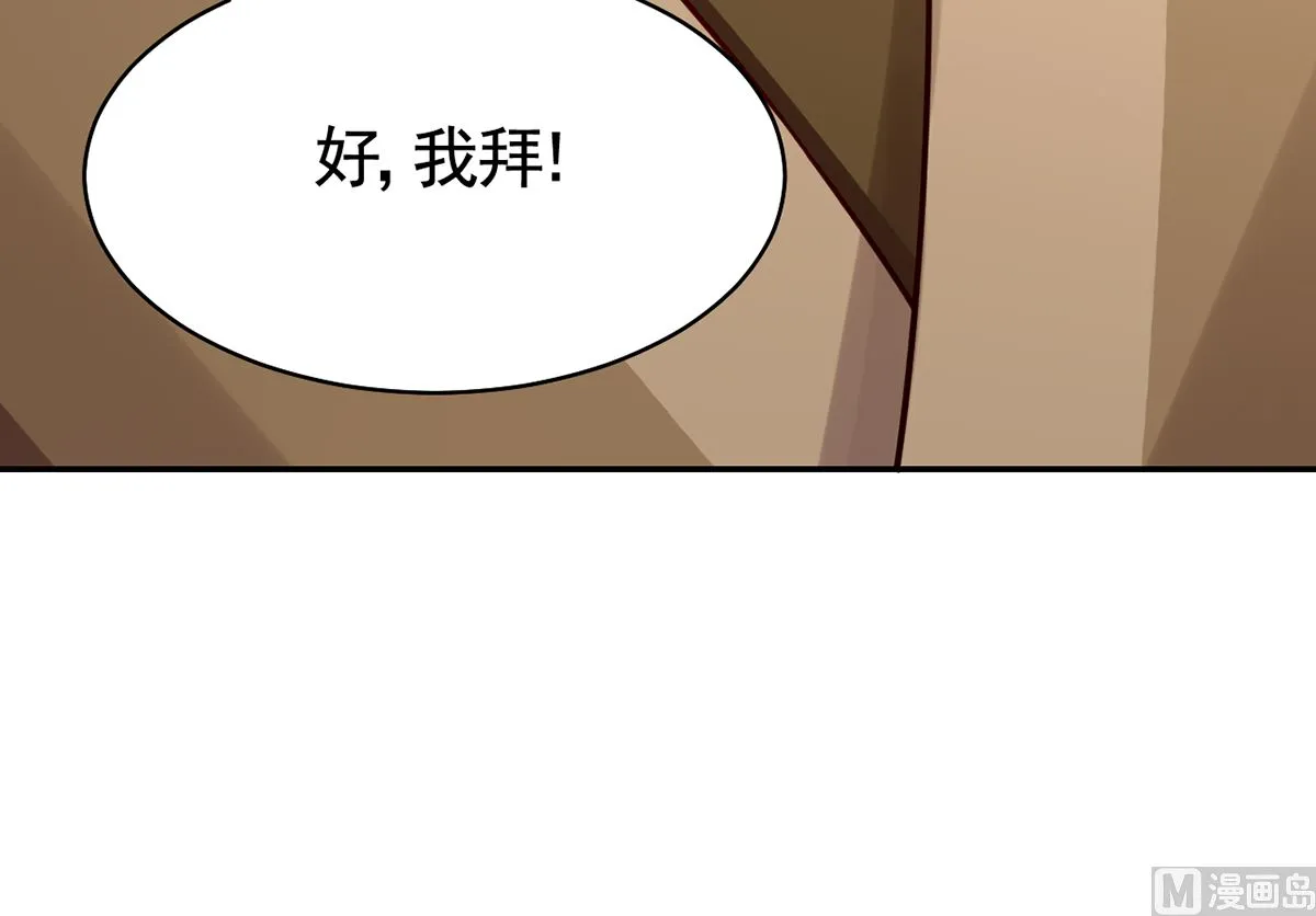 第45话 得不到放不下 第84页