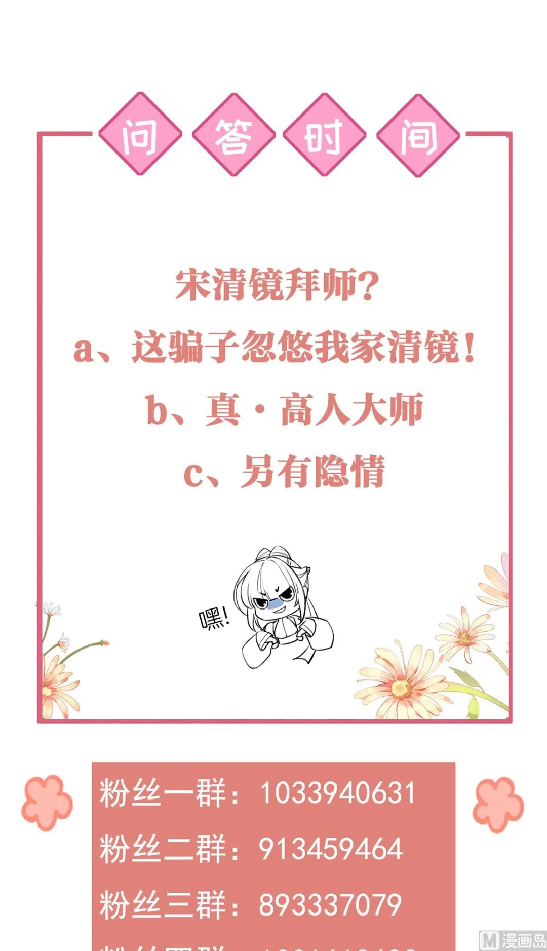 第45话 得不到放不下 第85页
