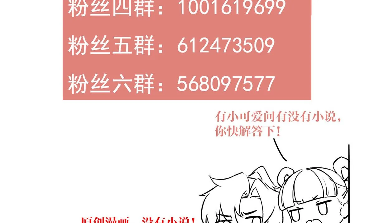 第45话 得不到放不下 第86页