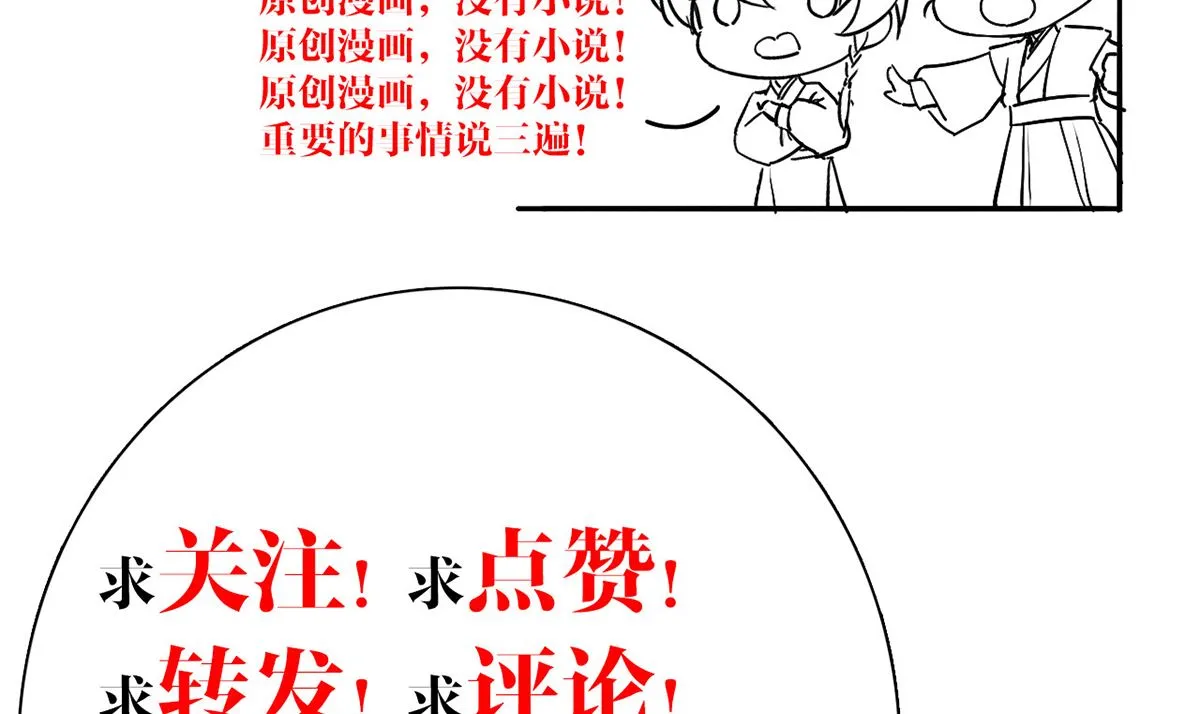 第45话 得不到放不下 第87页
