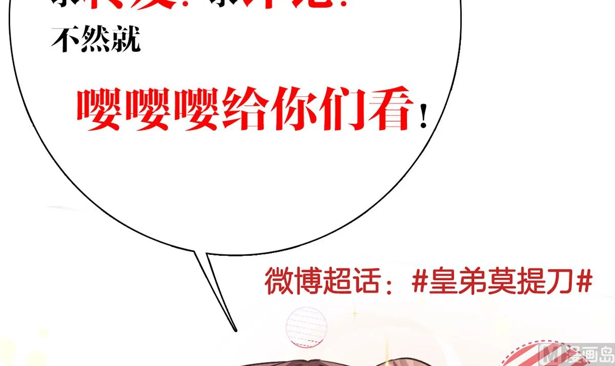 第45话 得不到放不下 第88页