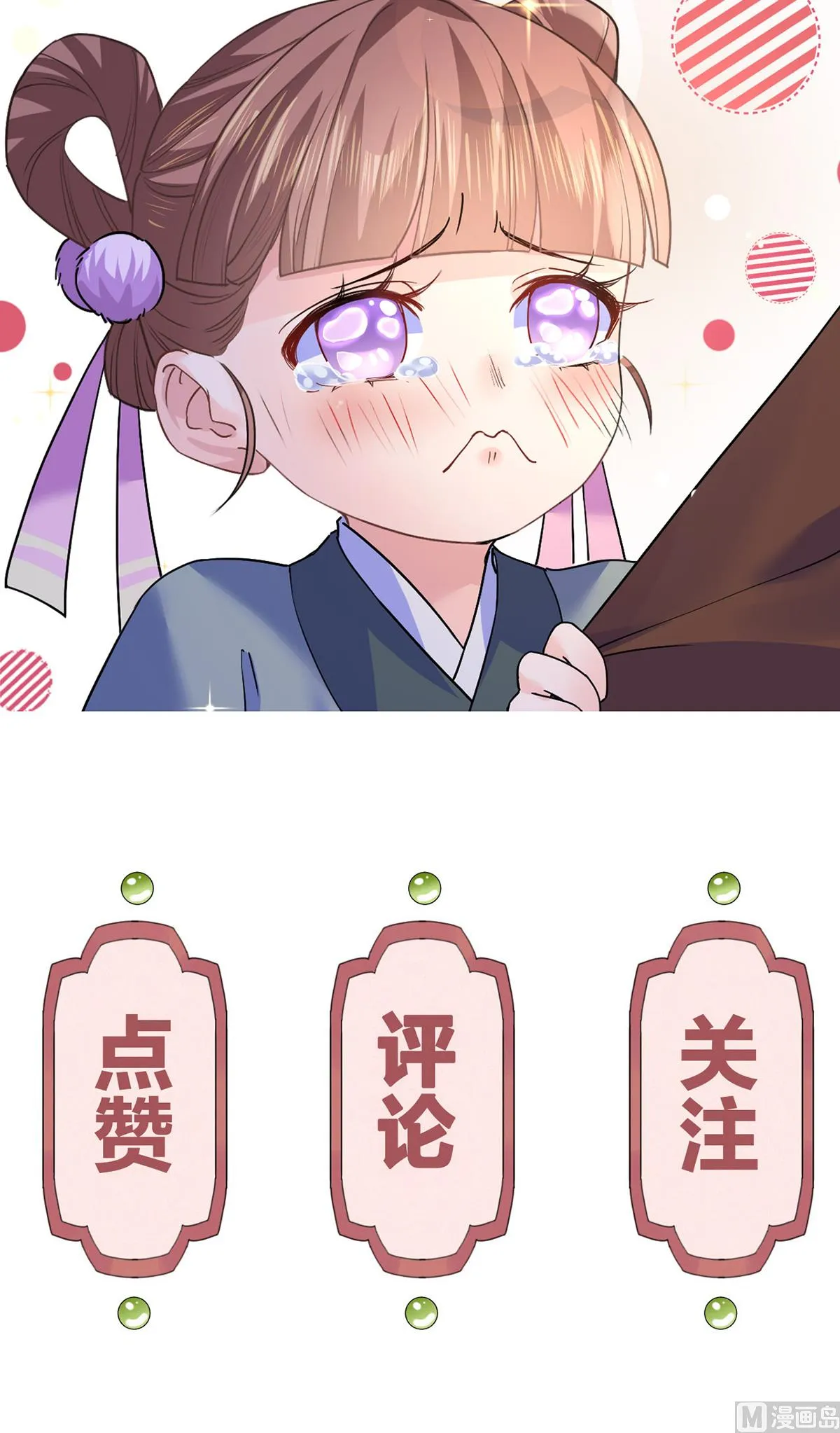 第45话 得不到放不下 第89页