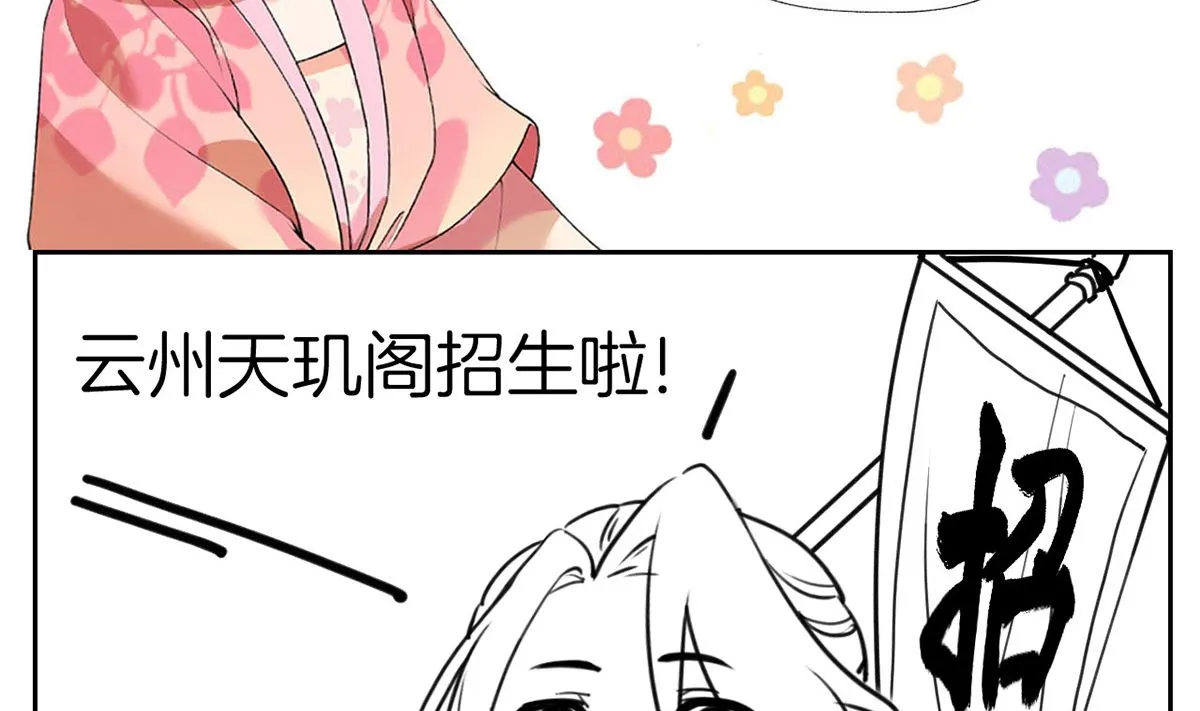 第45话 得不到放不下 第91页