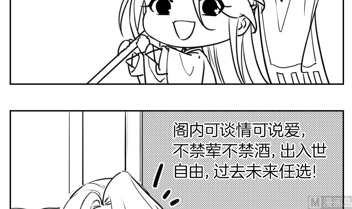 第45话 得不到放不下 第92页